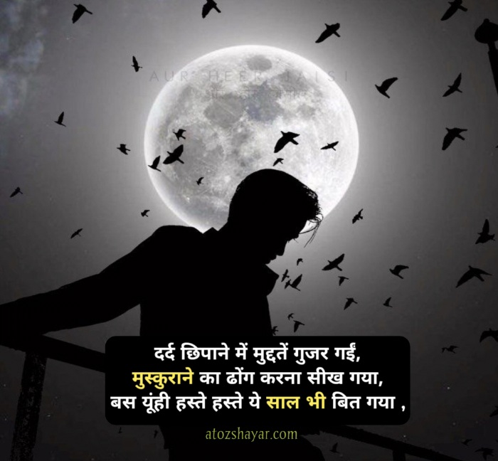 Alfaaz shayari in hindi