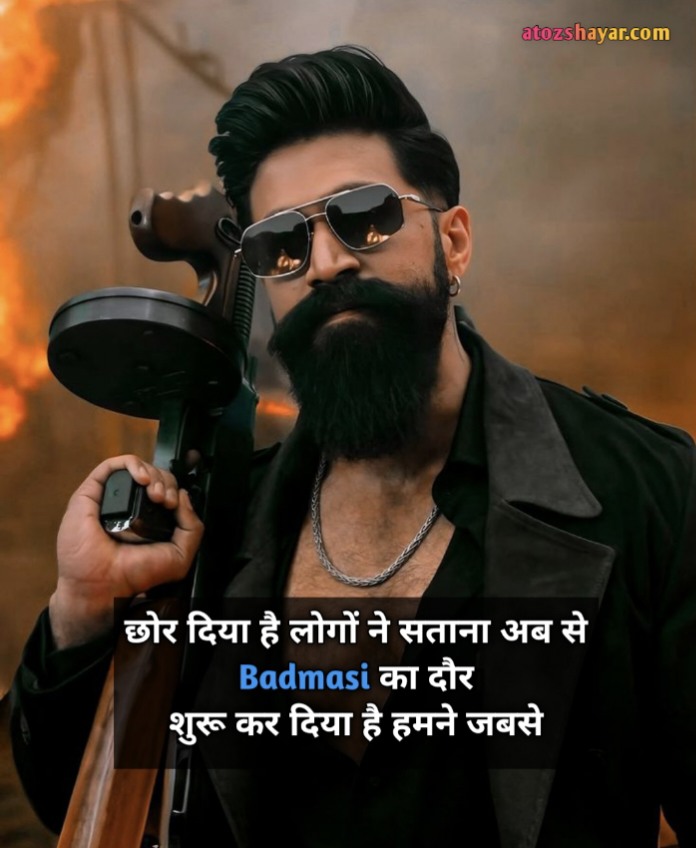 Best Badmashi Shayari In Hindi [2026]